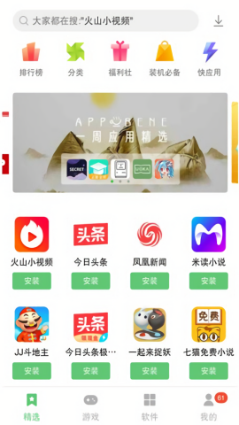 乐商店官方版