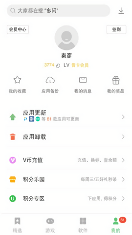 乐商店官方版