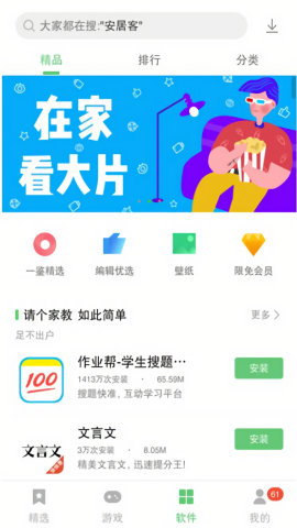 乐商店官方版