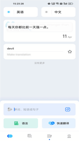 Hi Translate中文版