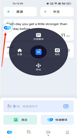 Hi Translate中文版