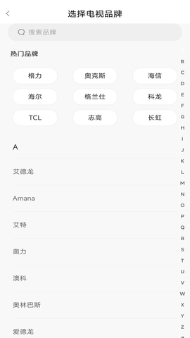 智能遥控器管家