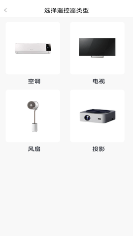 智能遥控器管家