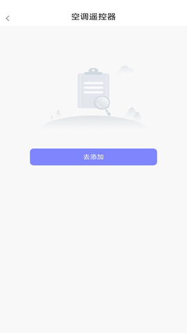 智能遥控器管家