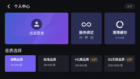 腾讯爱趣听app32位老版