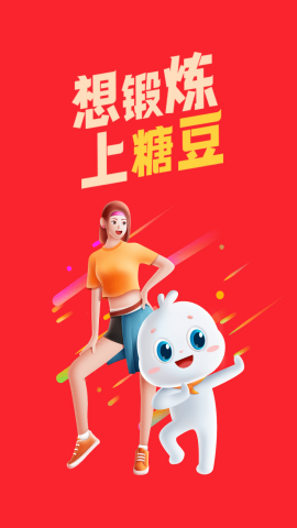 糖豆广场舞2025新版本