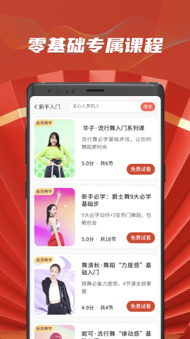 糖豆广场舞2025新版本