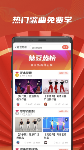 糖豆广场舞2025新版本
