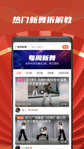 糖豆广场舞2025新版本