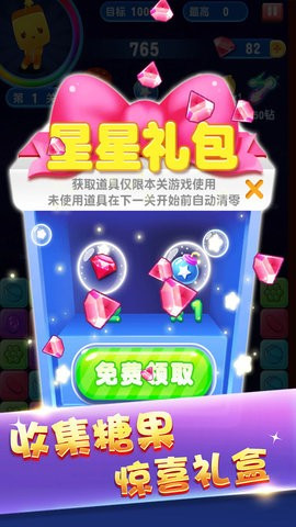 俄罗斯方块消消消去广告版