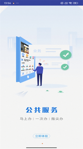 四川人社12333app