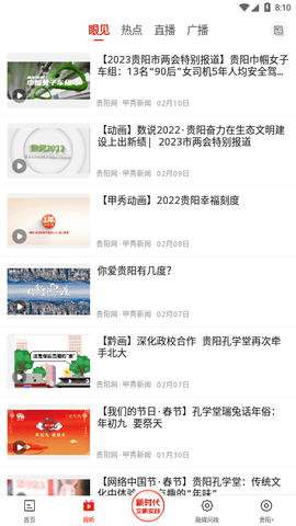 甲秀新闻