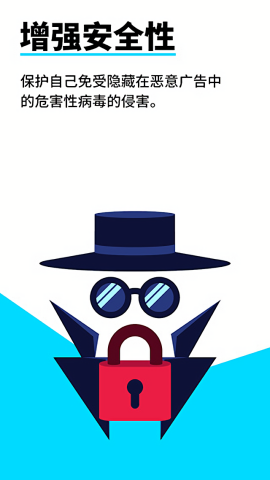adblock plus安卓中文版