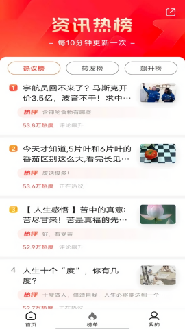 元宝计步