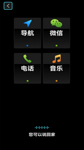 悠游云驾车载版