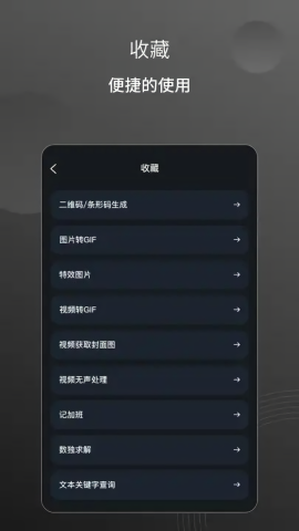 粒子工具