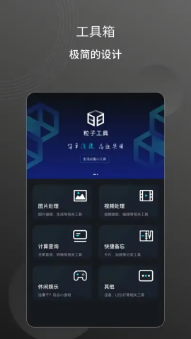 粒子工具