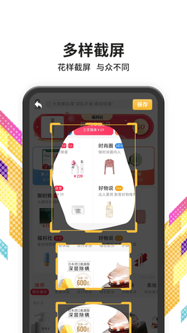滚动截屏APP手机免费版