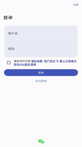 趣象智能门锁最新版