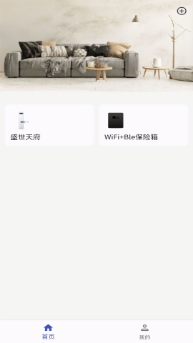 趣象智能门锁最新版