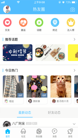 南通热线濠滨论坛app