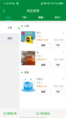大师掌柜