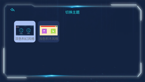 宇星科技手机版