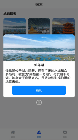 3D街景地图