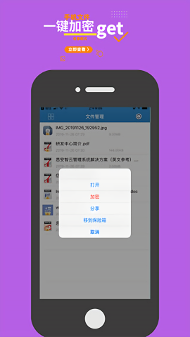 智块加密手机版