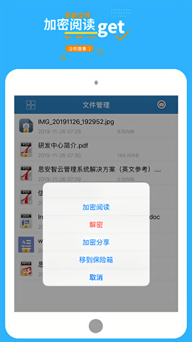 智块加密手机版