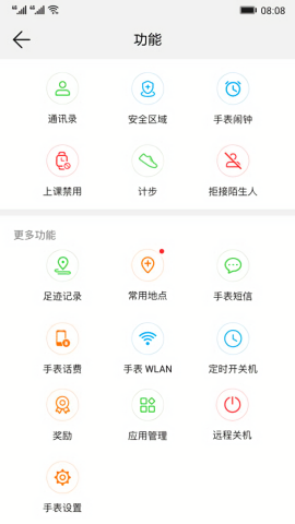 智能关怀华为手表app