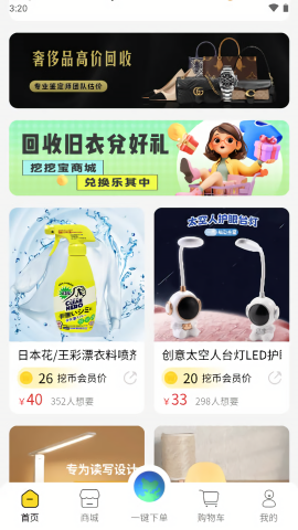 挖挖宝回收