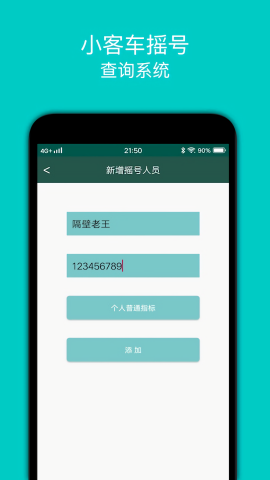 北京小客车摇号
