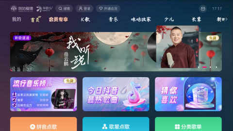 咪咕爱唱