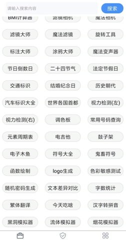 极简工具箱纯净版
