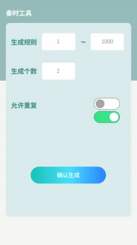 秦时流量宝