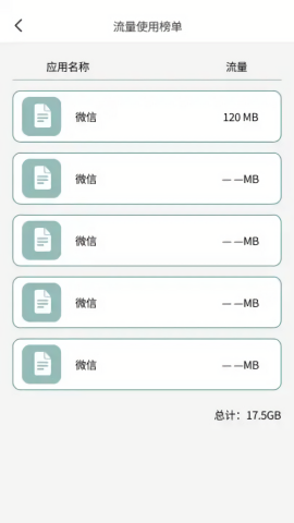 秦时流量宝