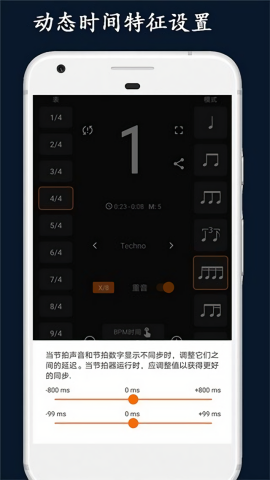 乐器节拍器