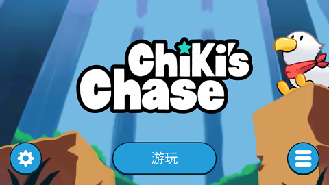 小鸡的追逐汉化版