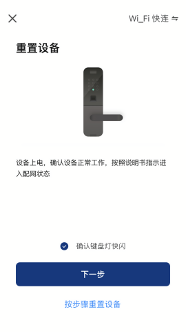 马斯汀智能门锁app