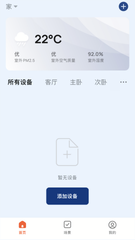 马斯汀智能门锁app