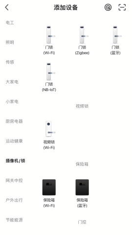 马斯汀智能门锁app