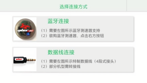 骑巴2专业版