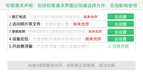 骑巴2专业版