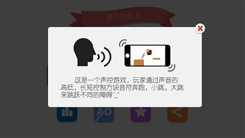 声控音符无广告版
