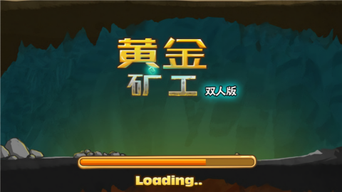 黄金矿工中文免费版