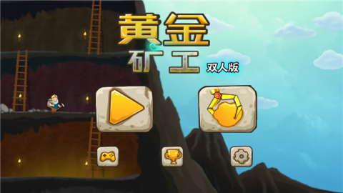黄金矿工中文免费版