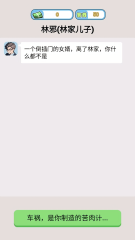 飞驰的人生免广告版