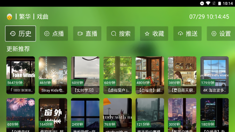 繁华戏曲