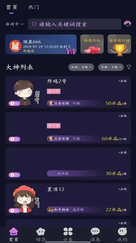 晨星电竞